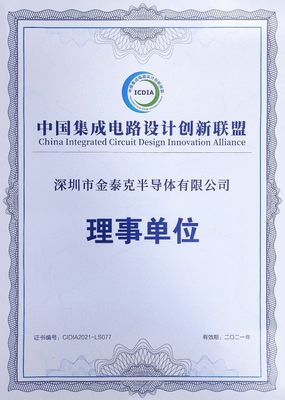 金泰克加入中國集成電路設計創新聯盟 助力國產存儲芯片生態建設