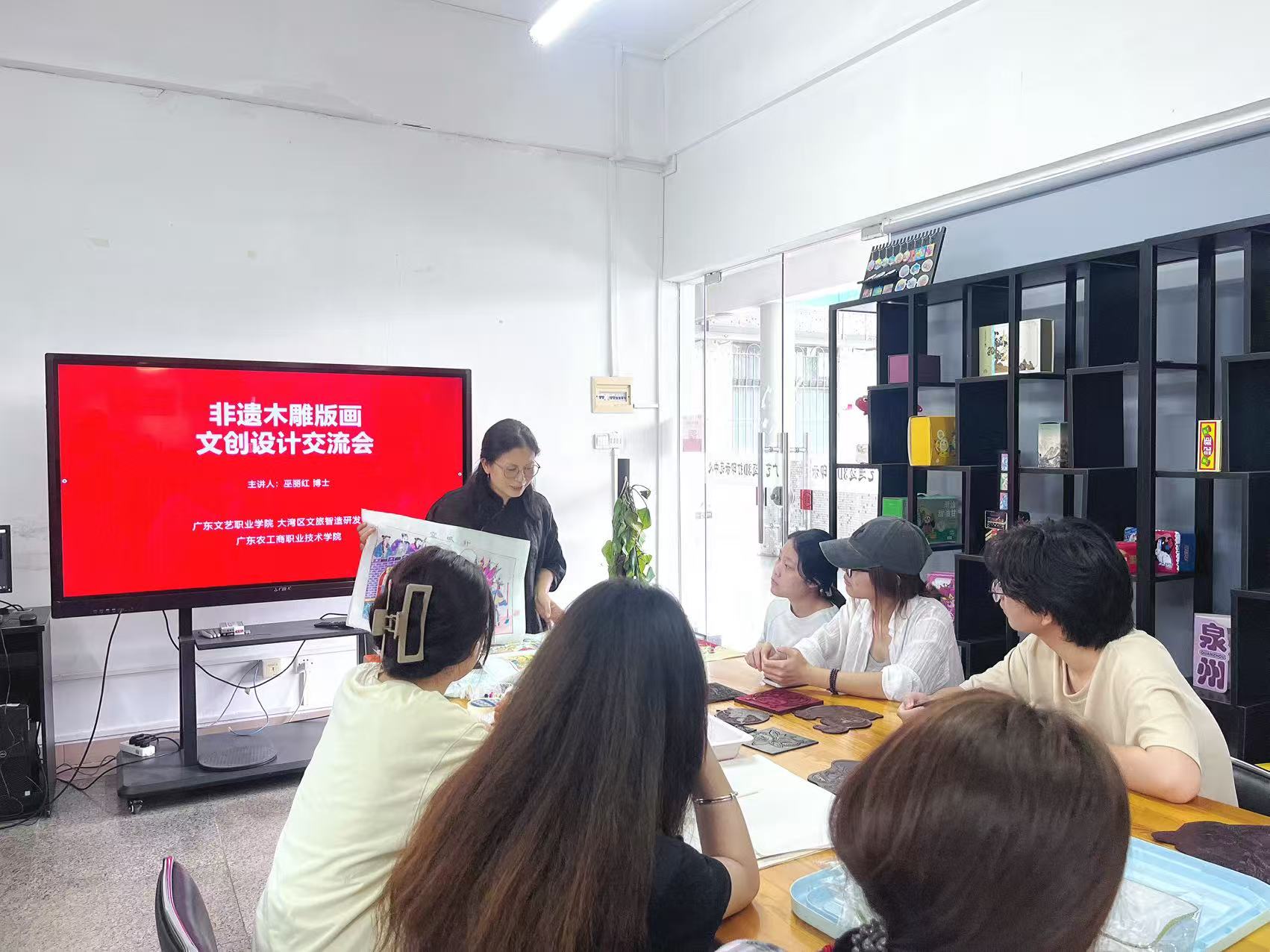 黨建引領(lǐng)，非遺賦能 | 大灣區(qū)文旅智造研發(fā)中心非遺木雕版畫文創(chuàng)設(shè)計(jì)交流會成功舉辦