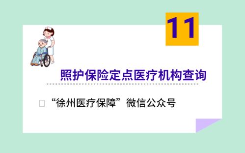 醫保服務不見面，線上辦理更便捷 公共查詢與信息咨詢指南